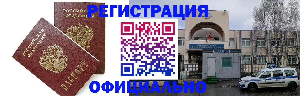 временная прописка в Октябрьском