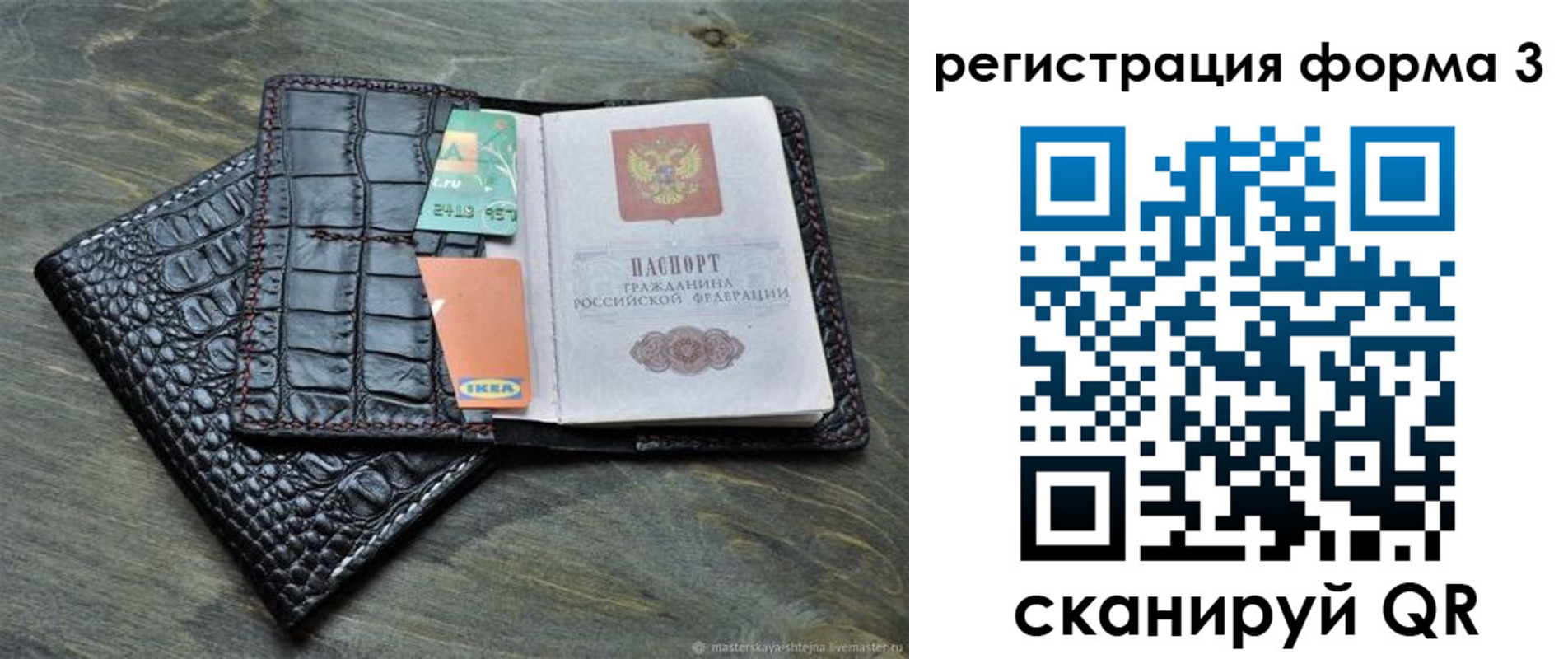 регистрация в Октябрьском