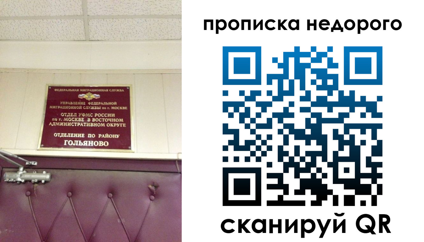 прописка для школы в Октябрьском