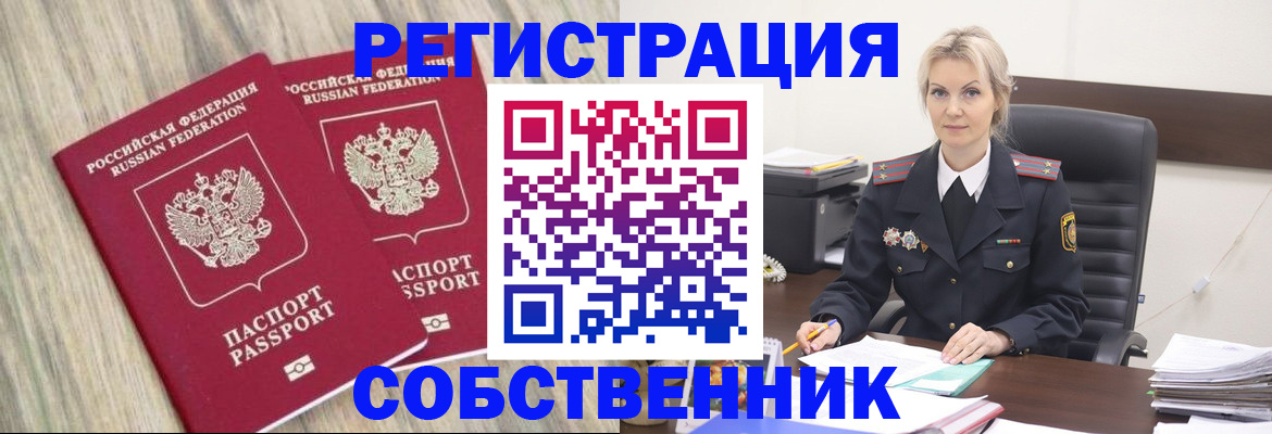 миграционный учет в Октябрьском