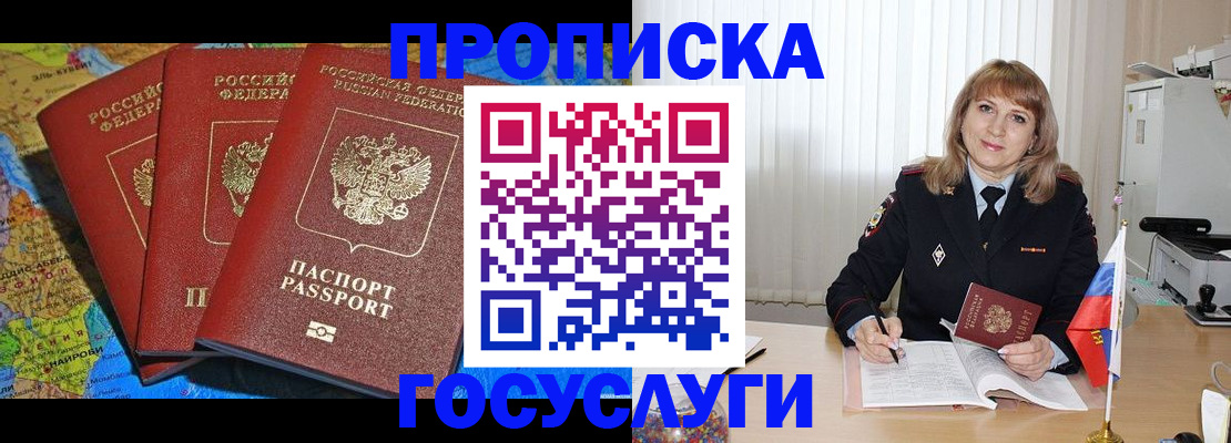 где прописаться в Октябрьском