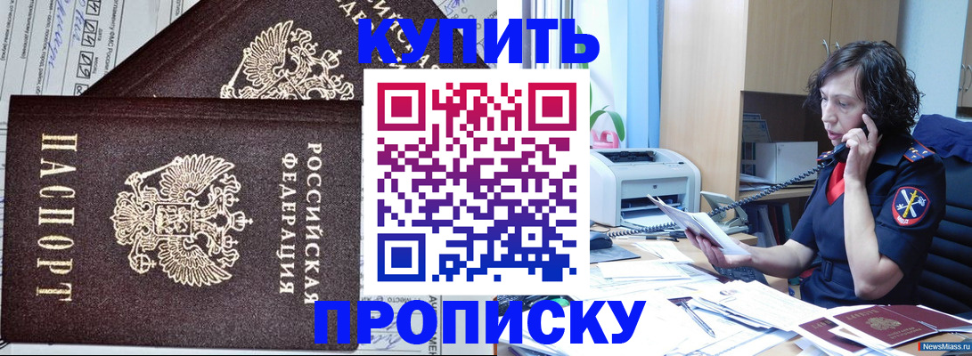 временная прописка в Октябрьском