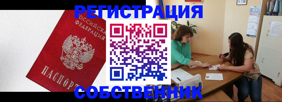 временная регистрация в квартире в Октябрьском